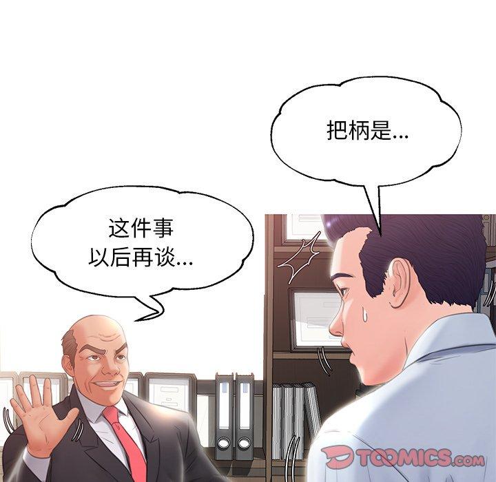 俏儿媳[h漫]韩漫全集-俏儿媳-第 24 话无删减无遮挡章节图片 