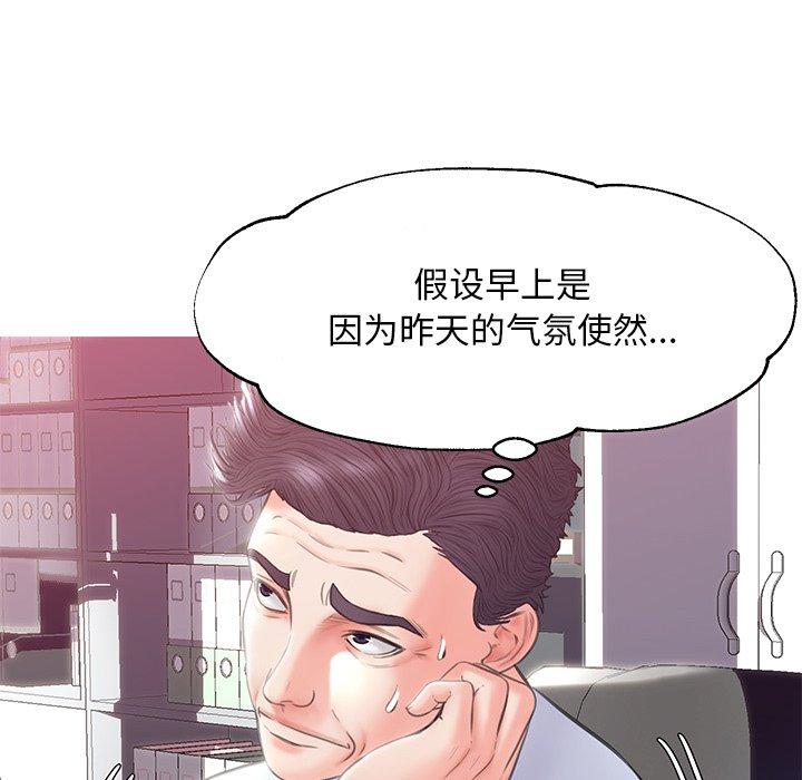 俏儿媳[h漫]韩漫全集-俏儿媳-第 24 话无删减无遮挡章节图片 