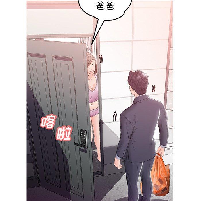 俏儿媳[h漫]韩漫全集-俏儿媳-第 24 话无删减无遮挡章节图片 