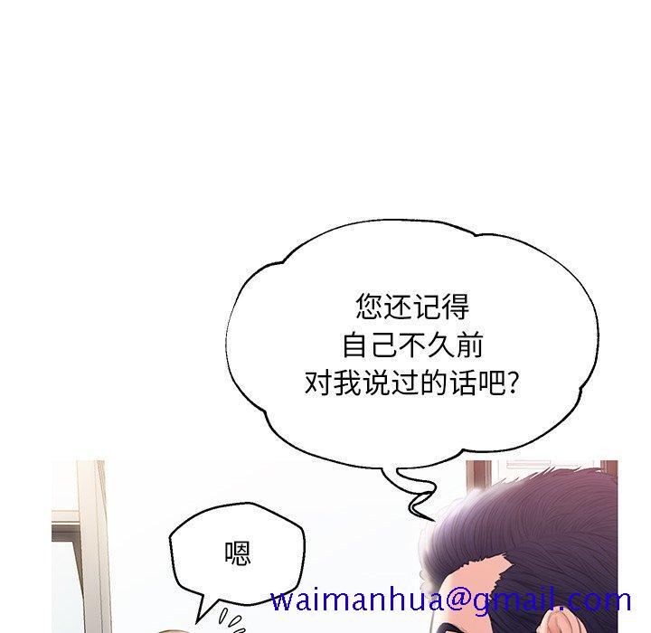 俏儿媳[h漫]韩漫全集-俏儿媳-第 24 话无删减无遮挡章节图片 