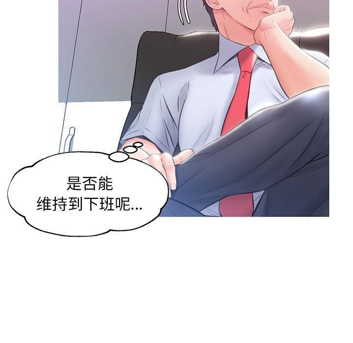 俏儿媳[h漫]韩漫全集-俏儿媳-第 24 话无删减无遮挡章节图片 