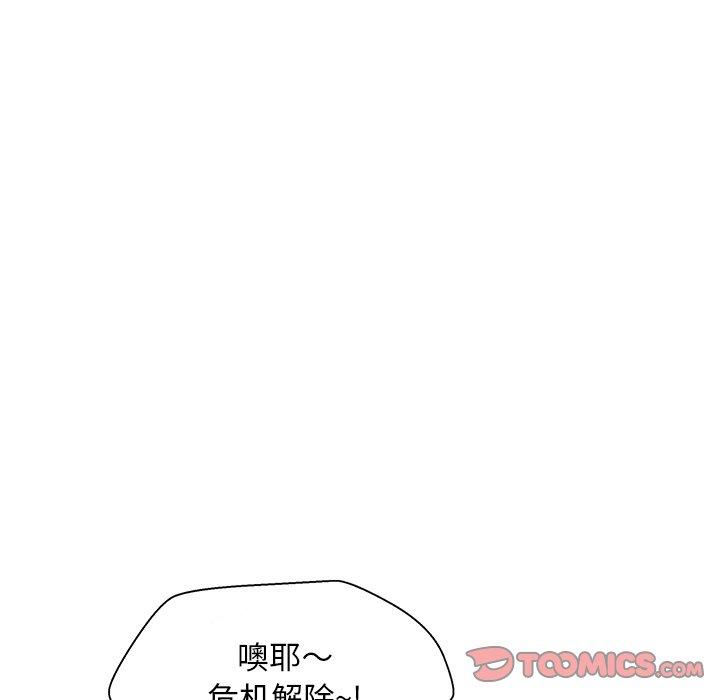 俏儿媳[h漫]韩漫全集-俏儿媳-第 24 话无删减无遮挡章节图片 