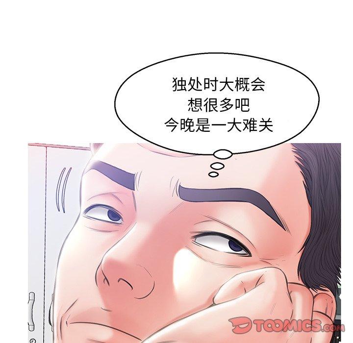 俏儿媳[h漫]韩漫全集-俏儿媳-第 24 话无删减无遮挡章节图片 