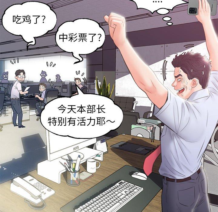 俏儿媳[h漫]韩漫全集-俏儿媳-第 24 话无删减无遮挡章节图片 
