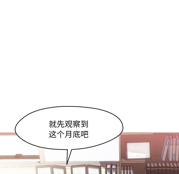 俏儿媳[h漫]韩漫全集-俏儿媳-第 24 话无删减无遮挡章节图片 
