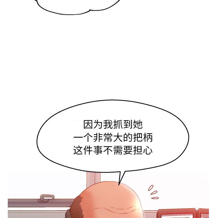 俏儿媳[h漫]韩漫全集-俏儿媳-第 24 话无删减无遮挡章节图片 