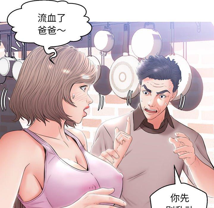 俏儿媳[h漫]韩漫全集-俏儿媳-第 24 话无删减无遮挡章节图片 