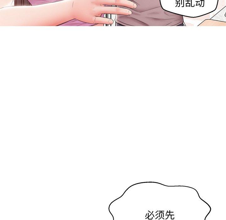 俏儿媳[h漫]韩漫全集-俏儿媳-第 24 话无删减无遮挡章节图片 