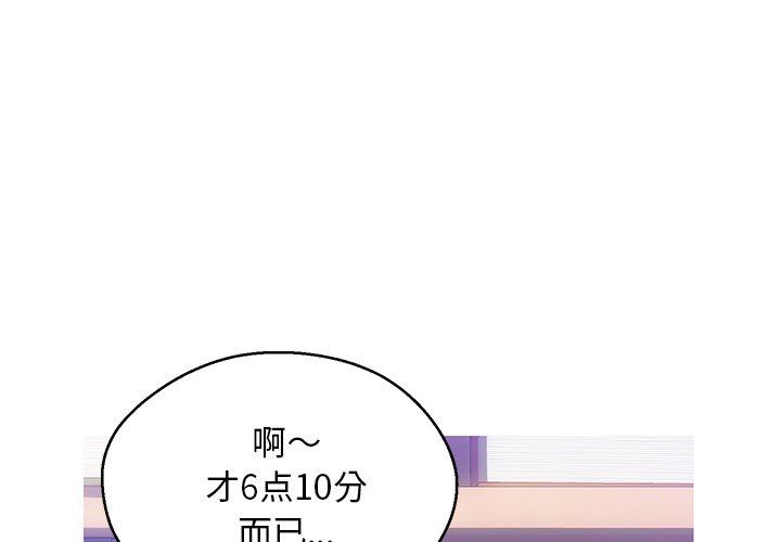 俏儿媳[h漫]韩漫全集-俏儿媳-第 24 话无删减无遮挡章节图片 