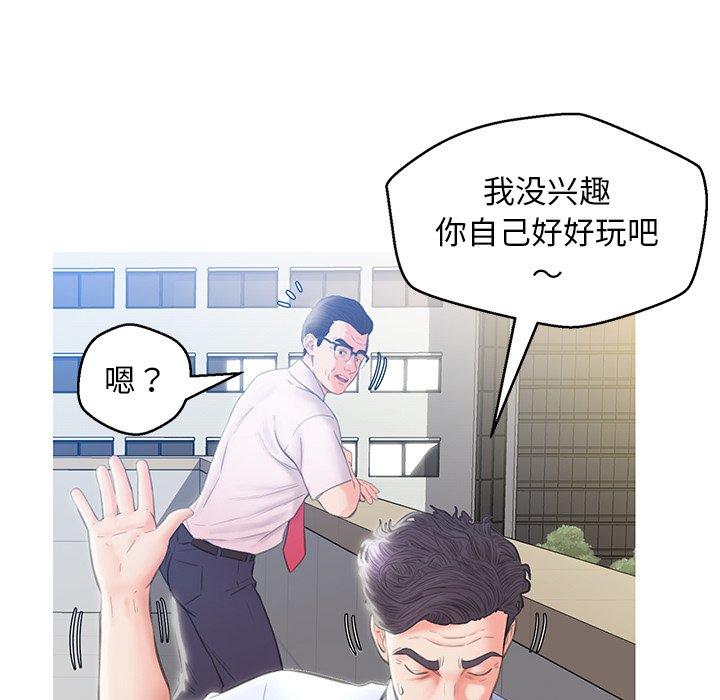 俏儿媳[h漫]韩漫全集-俏儿媳-第 24 话无删减无遮挡章节图片 