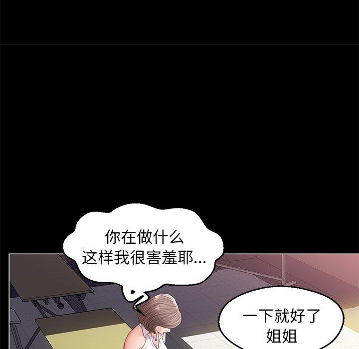 俏儿媳[h漫]韩漫全集-俏儿媳-第 25 话无删减无遮挡章节图片 