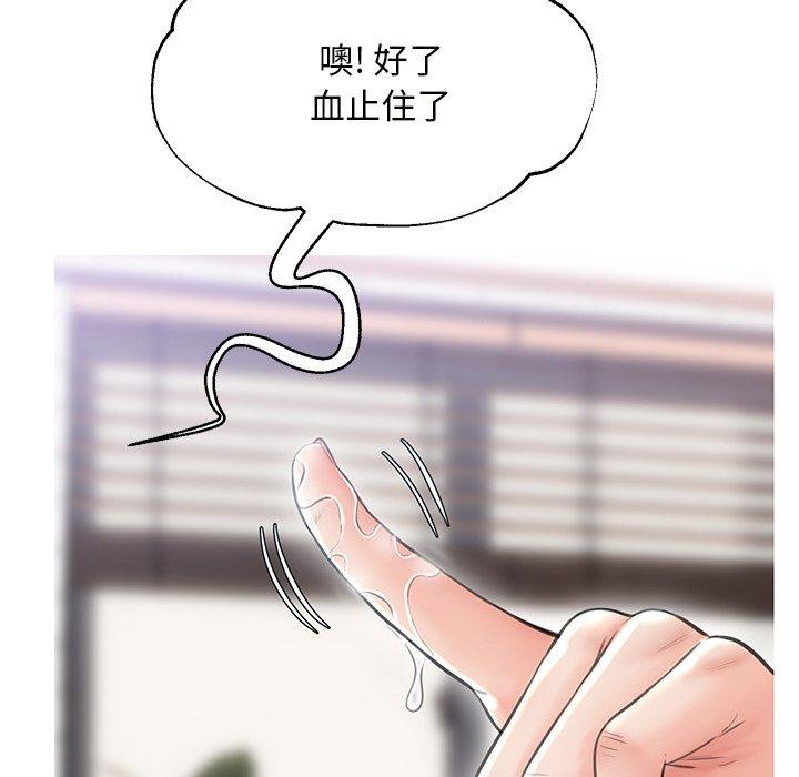 俏儿媳[h漫]韩漫全集-俏儿媳-第 25 话无删减无遮挡章节图片 
