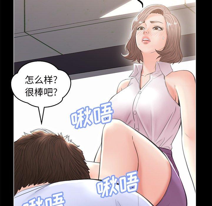 俏儿媳[h漫]韩漫全集-俏儿媳-第 25 话无删减无遮挡章节图片 