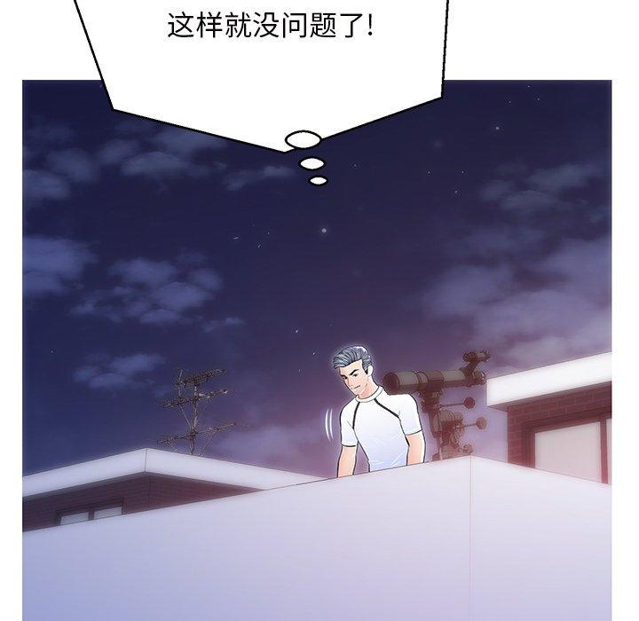 俏儿媳[h漫]韩漫全集-俏儿媳-第 26 话无删减无遮挡章节图片 