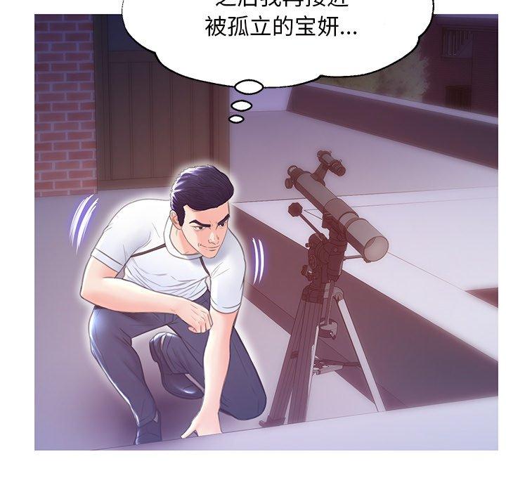 俏儿媳[h漫]韩漫全集-俏儿媳-第 26 话无删减无遮挡章节图片 