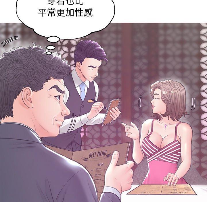 俏儿媳[h漫]韩漫全集-俏儿媳-第 28 话无删减无遮挡章节图片 