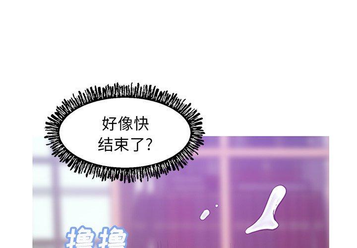 俏儿媳[h漫]韩漫全集-俏儿媳-第 28 话无删减无遮挡章节图片 