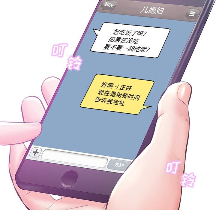俏儿媳[h漫]韩漫全集-俏儿媳-第 28 话无删减无遮挡章节图片 