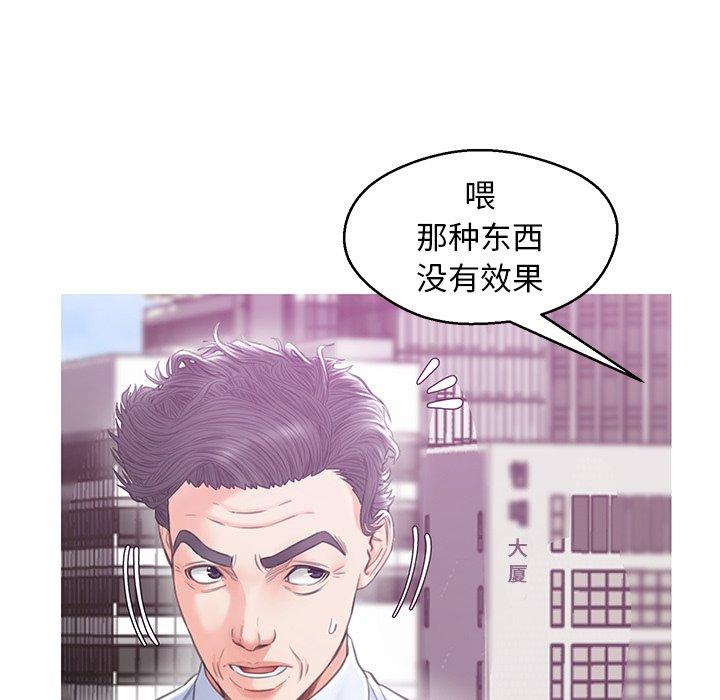 俏儿媳[h漫]韩漫全集-俏儿媳-第 28 话无删减无遮挡章节图片 