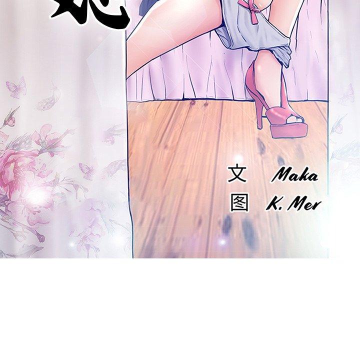 俏儿媳[h漫]韩漫全集-俏儿媳-第 28 话无删减无遮挡章节图片 
