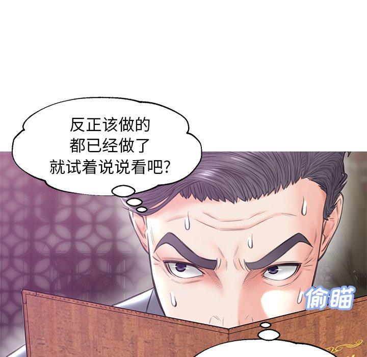 俏儿媳[h漫]韩漫全集-俏儿媳-第 28 话无删减无遮挡章节图片 