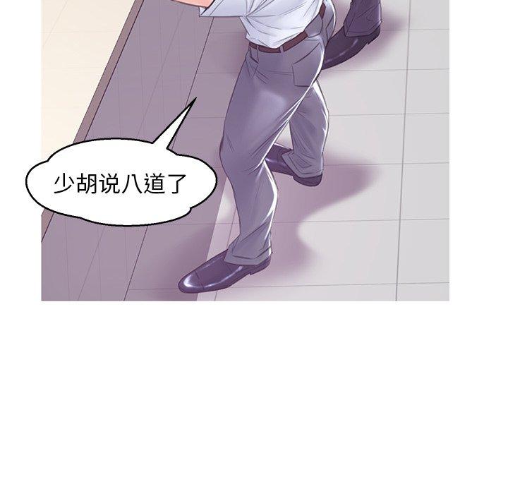 俏儿媳[h漫]韩漫全集-俏儿媳-第 28 话无删减无遮挡章节图片 