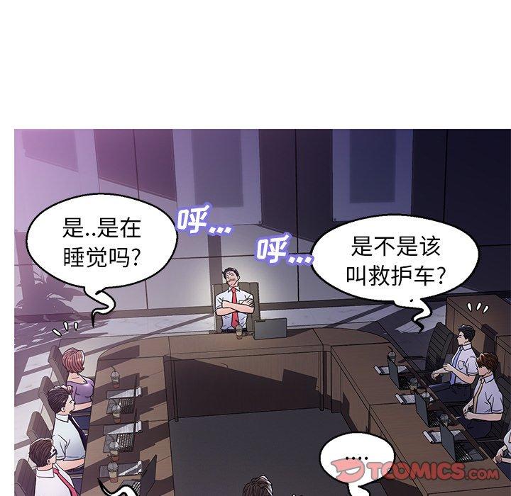 俏儿媳[h漫]韩漫全集-俏儿媳-第 28 话无删减无遮挡章节图片 