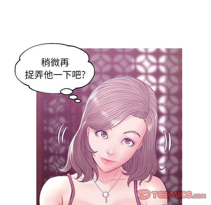 俏儿媳[h漫]韩漫全集-俏儿媳-第 28 话无删减无遮挡章节图片 