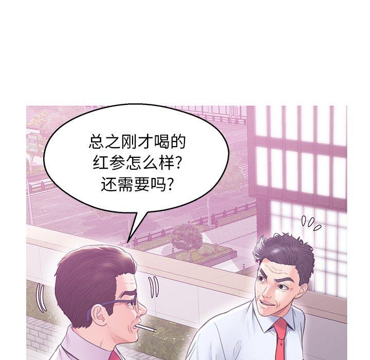 俏儿媳[h漫]韩漫全集-俏儿媳-第 28 话无删减无遮挡章节图片 