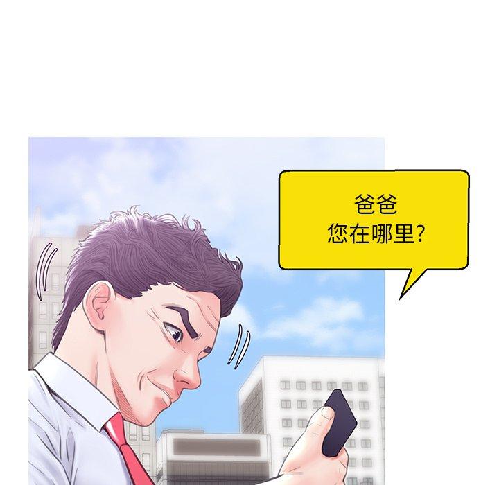 俏儿媳[h漫]韩漫全集-俏儿媳-第 28 话无删减无遮挡章节图片 