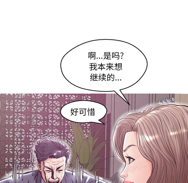 俏儿媳[h漫]韩漫全集-俏儿媳-第 29 话无删减无遮挡章节图片 
