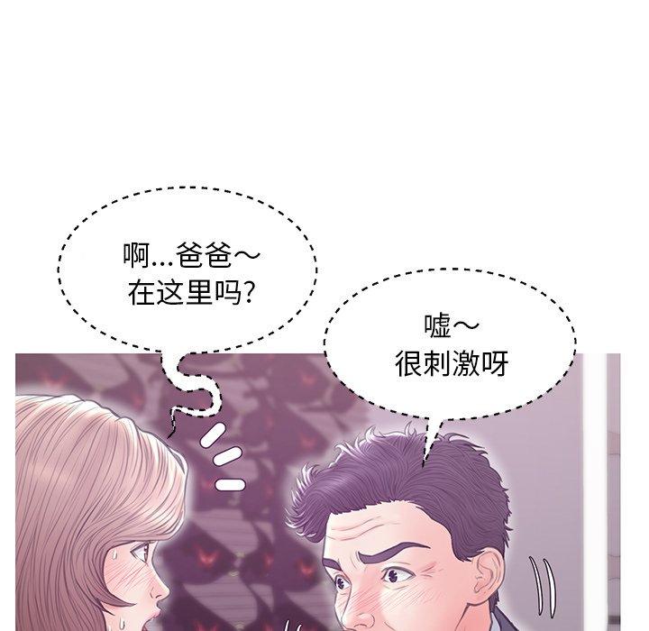 俏儿媳[h漫]韩漫全集-俏儿媳-第 30 话无删减无遮挡章节图片 