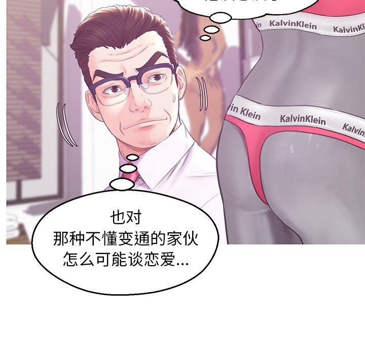 俏儿媳[h漫]韩漫全集-俏儿媳-第 30 话无删减无遮挡章节图片 