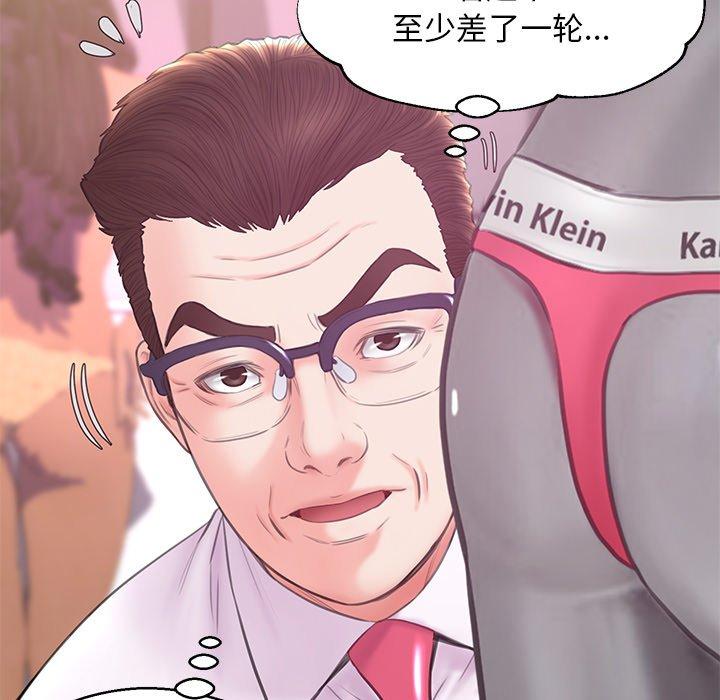 俏儿媳[h漫]韩漫全集-俏儿媳-第 30 话无删减无遮挡章节图片 