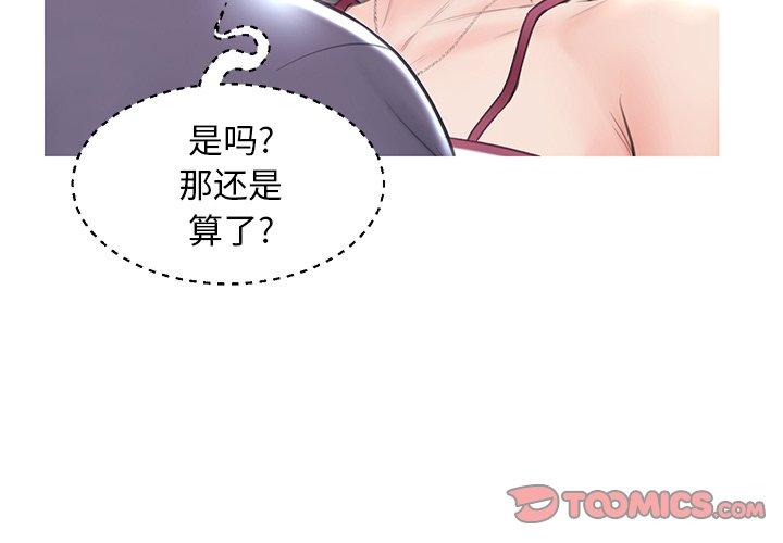 俏儿媳[h漫]韩漫全集-俏儿媳-第 31 话无删减无遮挡章节图片 