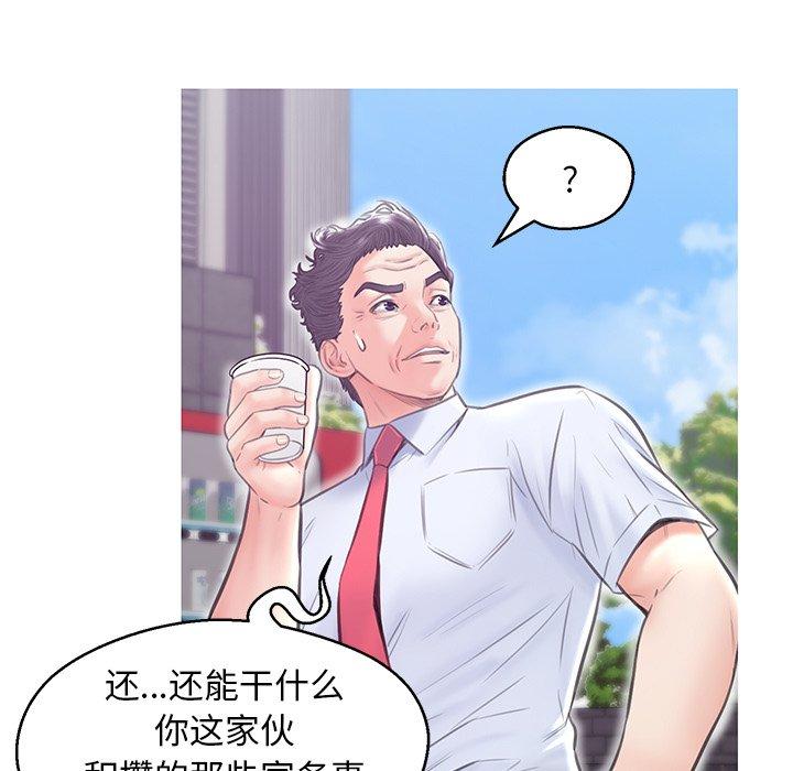 俏儿媳[h漫]韩漫全集-俏儿媳-第 32 话无删减无遮挡章节图片 