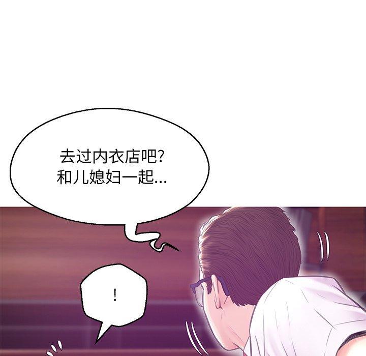 俏儿媳[h漫]韩漫全集-俏儿媳-第 32 话无删减无遮挡章节图片 