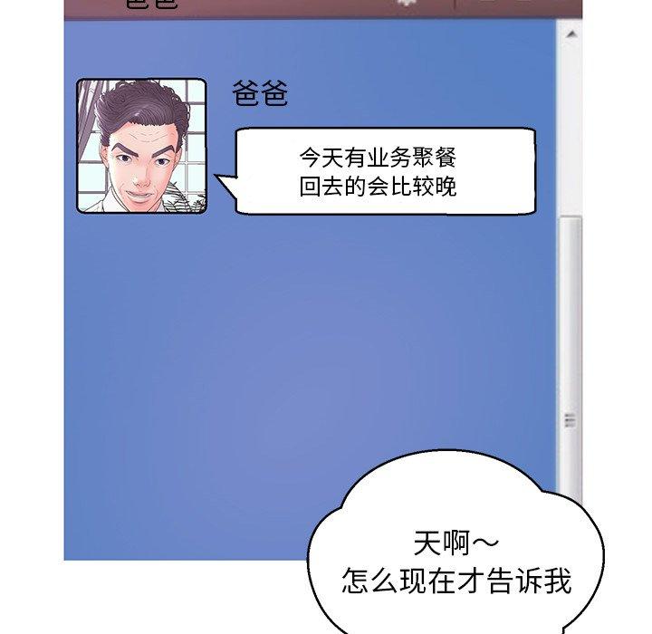 俏儿媳[h漫]韩漫全集-俏儿媳-第 32 话无删减无遮挡章节图片 