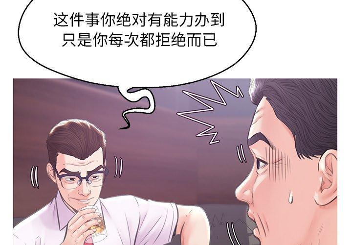 俏儿媳[h漫]韩漫全集-俏儿媳-第 33 话无删减无遮挡章节图片 