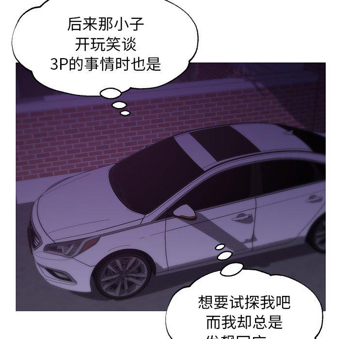 俏儿媳[h漫]韩漫全集-俏儿媳-第 33 话无删减无遮挡章节图片 