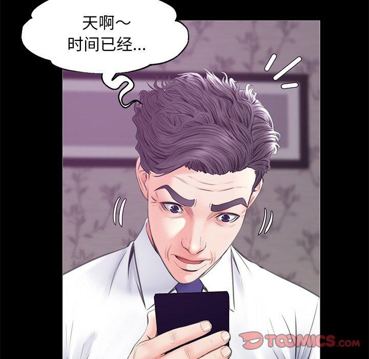 俏儿媳[h漫]韩漫全集-俏儿媳-第 33 话无删减无遮挡章节图片 