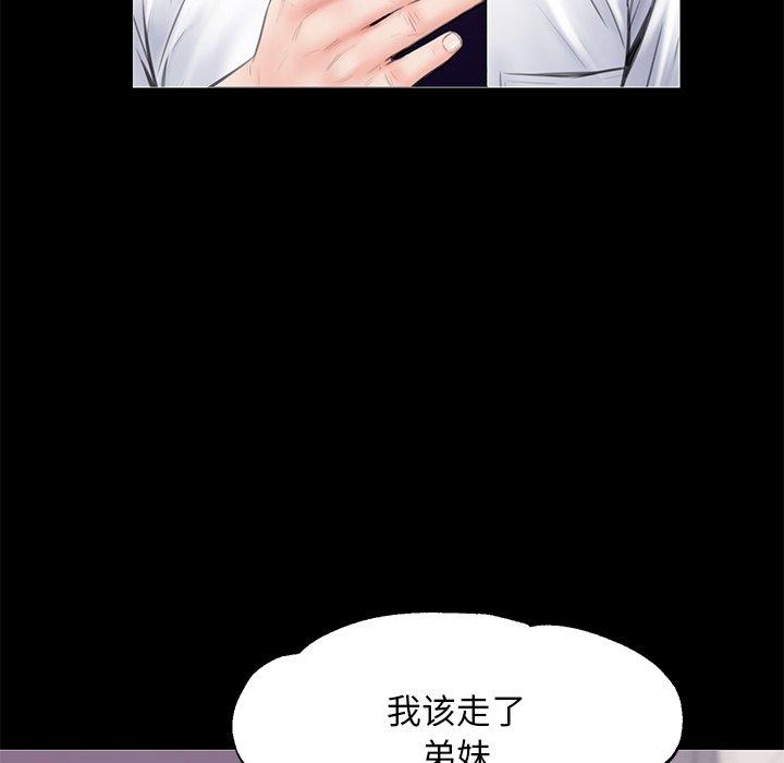 俏儿媳[h漫]韩漫全集-俏儿媳-第 33 话无删减无遮挡章节图片 