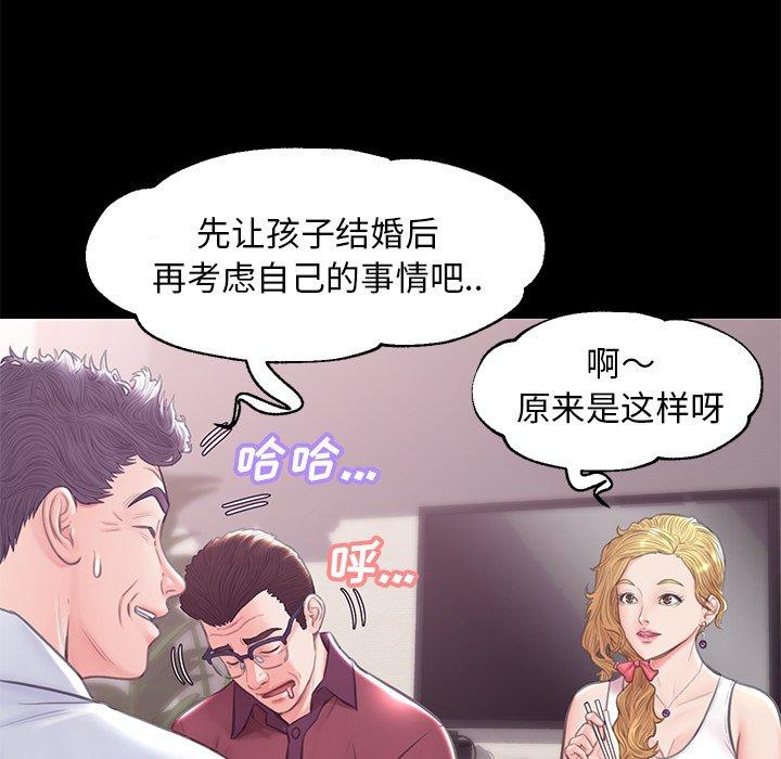 俏儿媳[h漫]韩漫全集-俏儿媳-第 33 话无删减无遮挡章节图片 