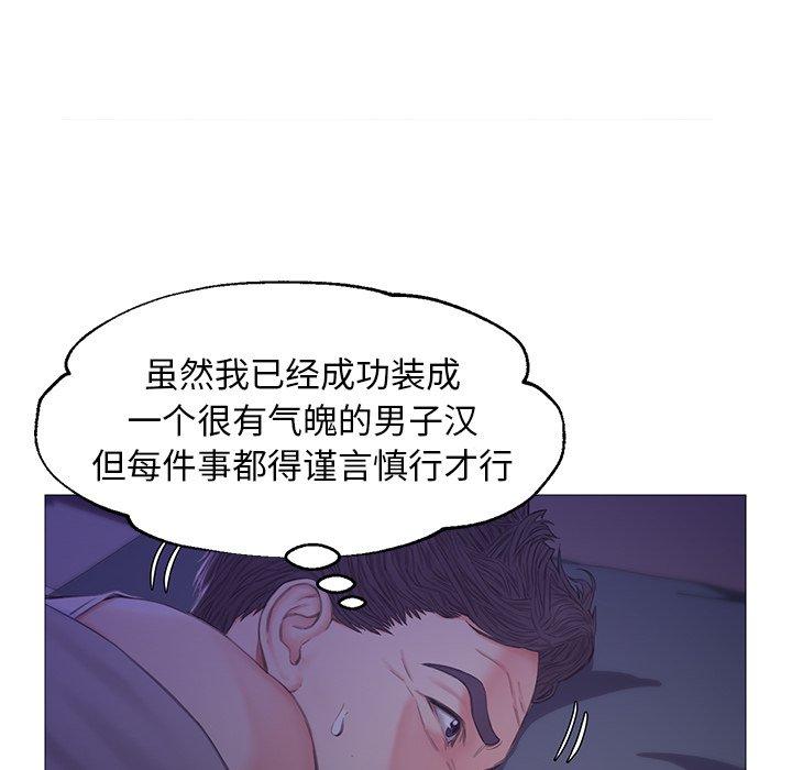 俏儿媳[h漫]韩漫全集-俏儿媳-第 34 话无删减无遮挡章节图片 