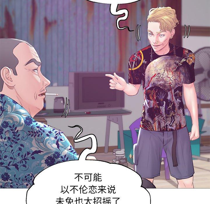 俏儿媳[h漫]韩漫全集-俏儿媳-第 34 话无删减无遮挡章节图片 