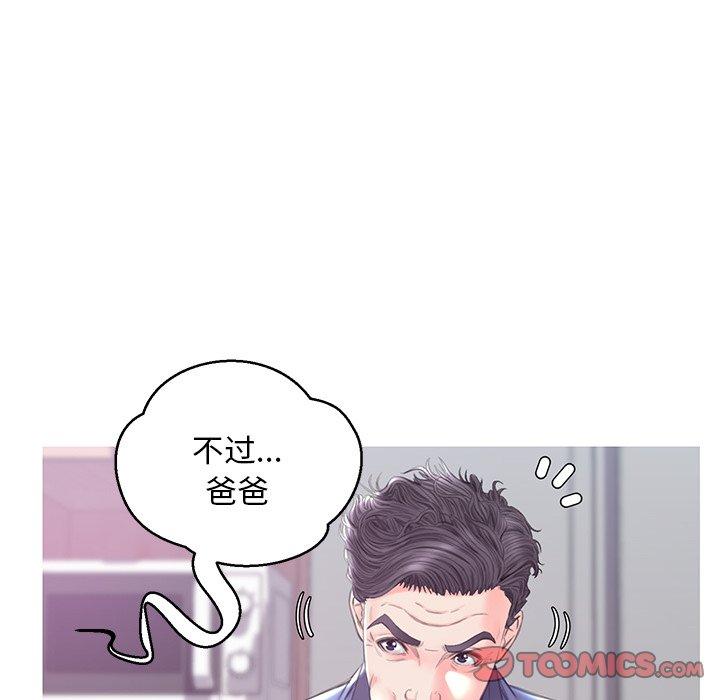 俏儿媳[h漫]韩漫全集-俏儿媳-第 34 话无删减无遮挡章节图片 