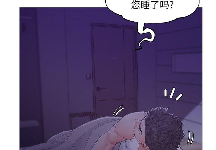 俏儿媳[h漫]韩漫全集-俏儿媳-第 35 话无删减无遮挡章节图片 
