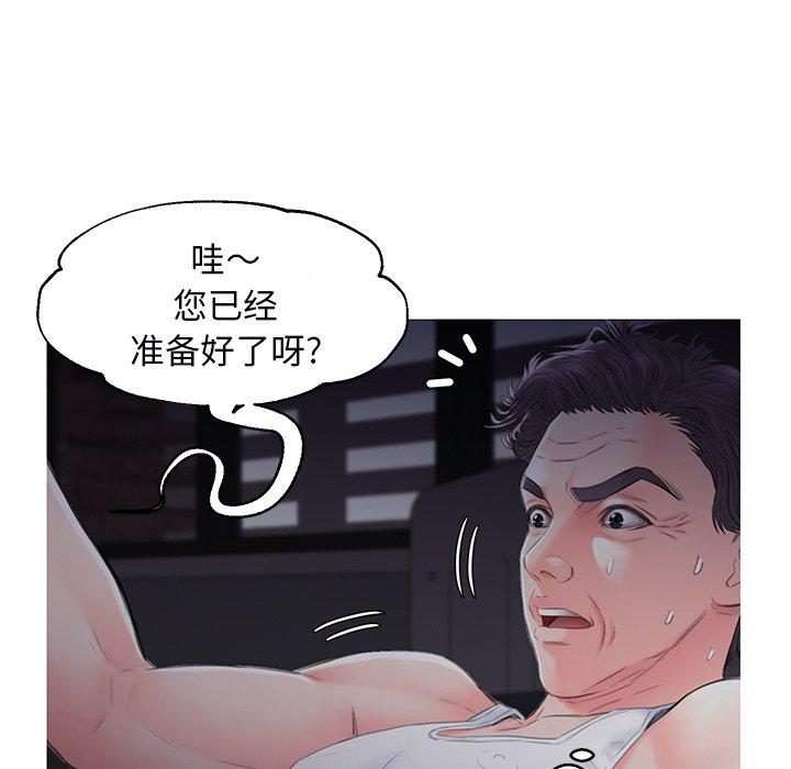 俏儿媳[h漫]韩漫全集-俏儿媳-第 35 话无删减无遮挡章节图片 