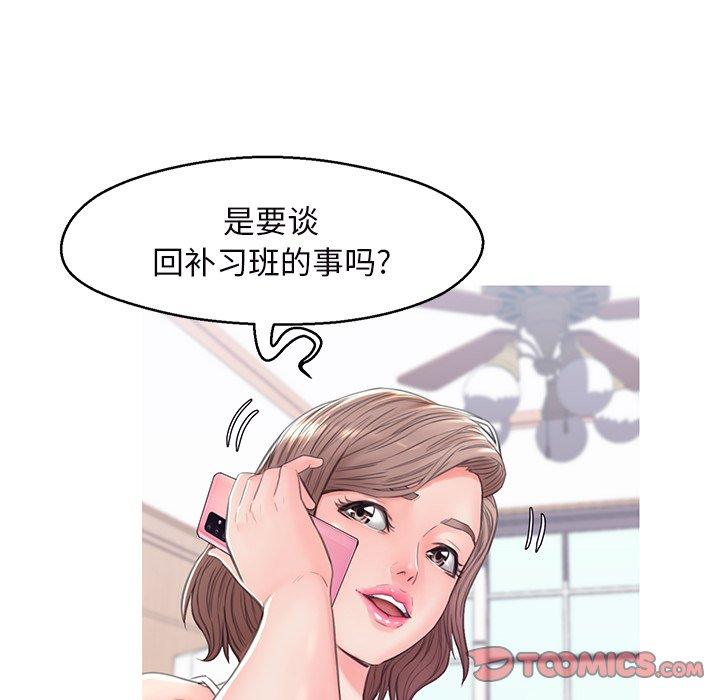 俏儿媳[h漫]韩漫全集-俏儿媳-第 36 话无删减无遮挡章节图片 