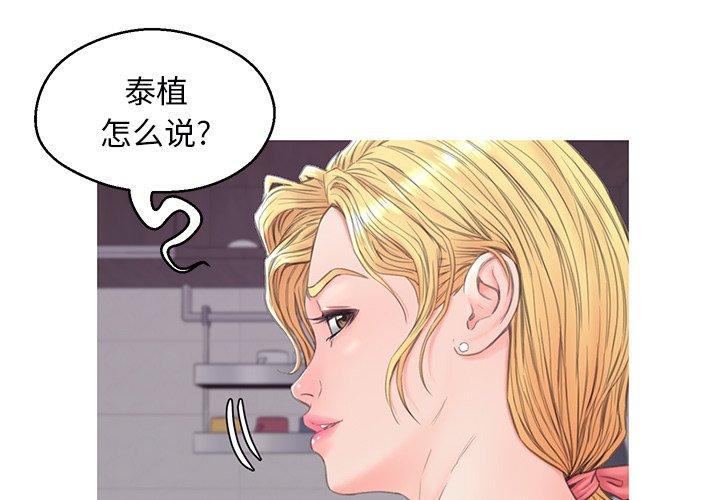 俏儿媳[h漫]韩漫全集-俏儿媳-第 36 话无删减无遮挡章节图片 
